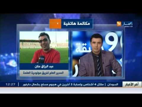 الحكم الرئيسي للقاء مولودية العلمة أمام اتحاد بلعباس يرفع دعوى قضائية ضد المناجير العام فريد عظيمي