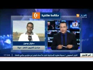 فرضية إختطاف الطفل محفوظ أنيس تتجه نحو الإثبات القطعي بميلة