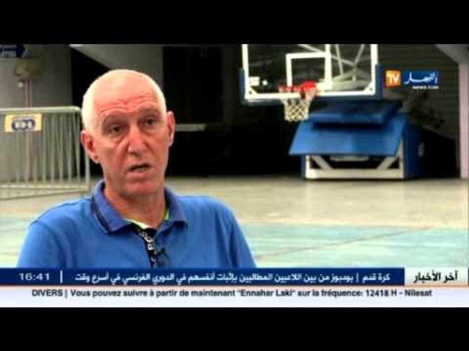 هذا ما قاله مدرب المنتخب الوطني لكرة السلة عن عدم مشاركة المنتخب في الألعاب الإفريقية