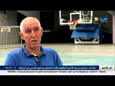 هذا ما قاله مدرب المنتخب الوطني لكرة السلة عن عدم مشاركة المنتخب في الألعاب الإفريقية