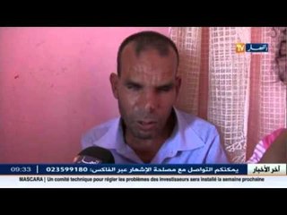 وهران: عمي فارس..بين فكي فقدان البصر و صعوبة المعيشة