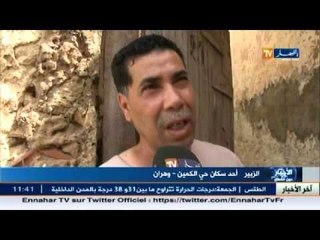 وهران : حي التكمين .. معاناة داخل أكواخ آيلة للسقوط