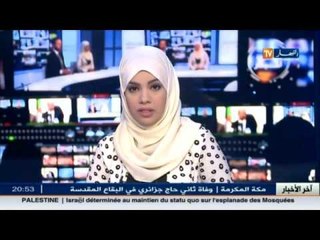 حج 2015 : محمد عيسى يجتمع بالبعثة المتواجدة في البقاع المقدسة
