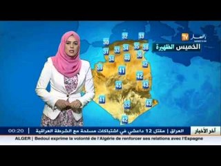 النشرة الجوية : أحوال الطقس ليوم 17 سبتمبر 2015