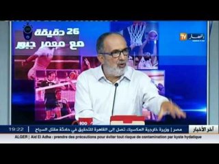 رياضة : 26 دقيقة مع معمر جبور