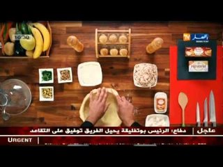 أشهى الأطباق في كوزينة النهار مع حصتكم تبنيجة  ـ  Quich au poulet ـ