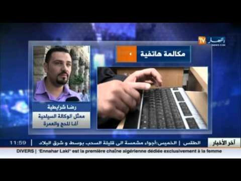 حج: إستباحة لأموال الجزائريين..من خلال حج البدل
