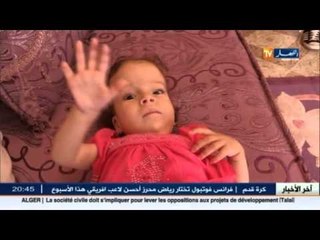 لينا...15شهرا من المعاناة و التهميش في إنتظار العملية الجراحية
