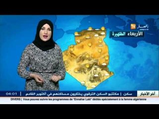 النشرة الجوية : أحوال الطقس ليوم 16 سبتمبر 2015
