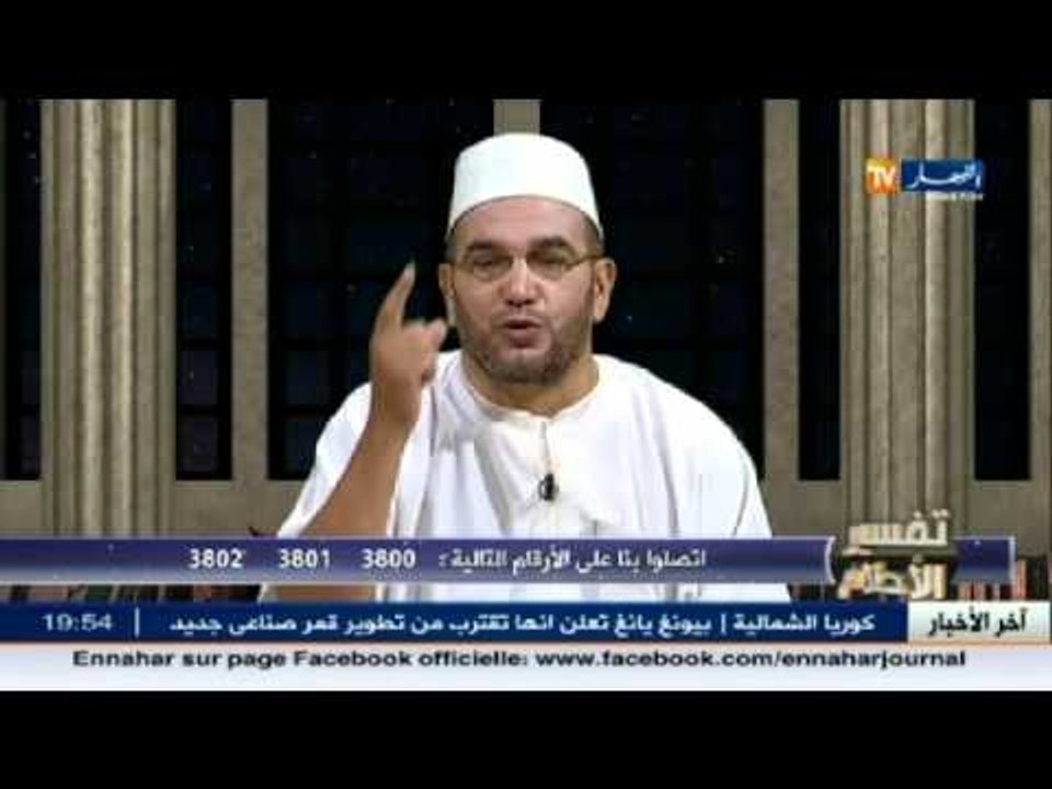 إسلاميات: تفسير الأحلام مع الشيخ سعيد بوحريرة