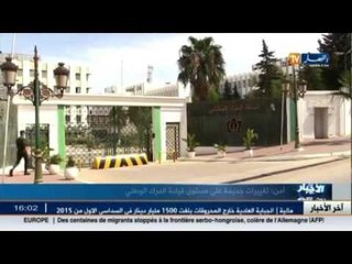 هذه هي التعيينات الجديدة على مستوى قيادات الدرك الوطني