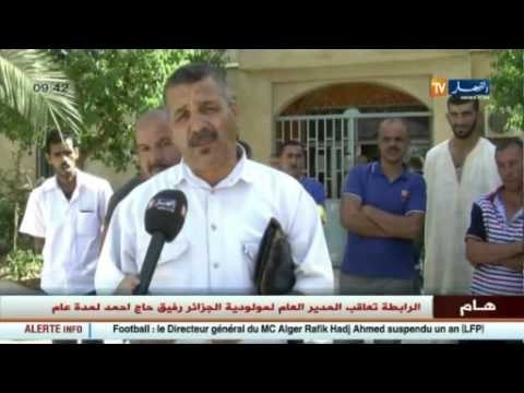 غليزان : أصحاب مركبات النقل الريفي وسكان سيدي سعادة يحتجون أمام مقر البلدية