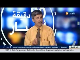 هذا ما قاله رئيس جمعية حماية الأحداث من الإنحراف و الإندماج في المجتمع عن قضية باب الواد