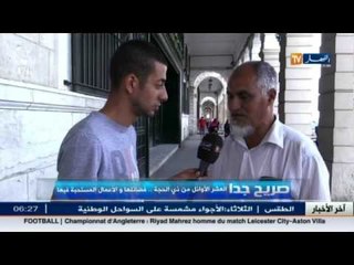 صريح جدا : العشر الأوائل من ذي الحجة.. فضائلها و الأعمال المستحبة فيها