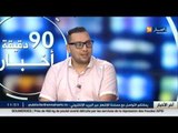 المنظمة الوطنية للتضامن الطلابي : إنطلاق الدراسة بالجامعات لم تنطلق يوم 6 سبنمبر والسبب الإدارة