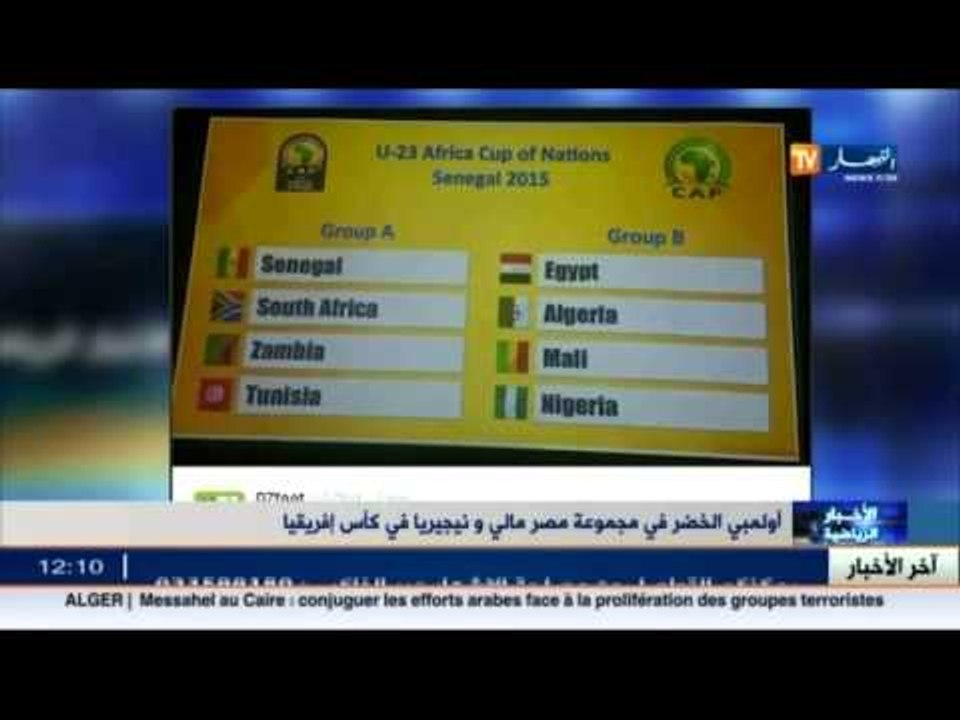بطولة إفريقيا لأقل من 23 سنة : المنتخب الوطني ف...