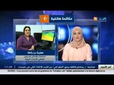 الأحوال الجوية : أحوال الطقس المرتقبة لظهيرة اليوم مع هوارية بن رقطة