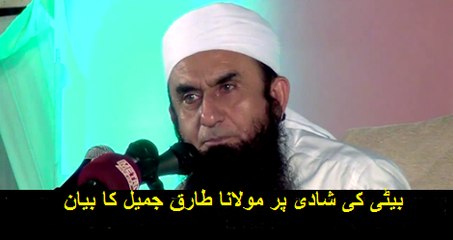 Shadi, Qaumein Aur Khandaan || Beyan Molana Tariq Jameel