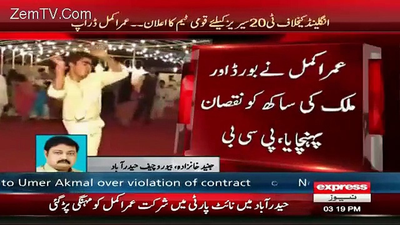 3- Umar Akmal Caught Red Handed In Night Party.