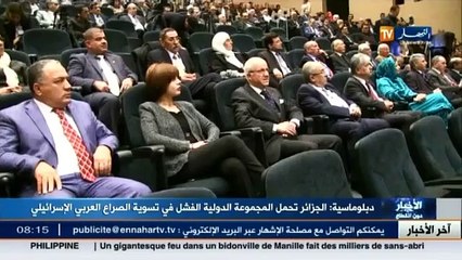 دبلوماسية  الجزائر تحمل المجموعة الدولية الفشل في تسوية الصراع العربي الإسرائيلي