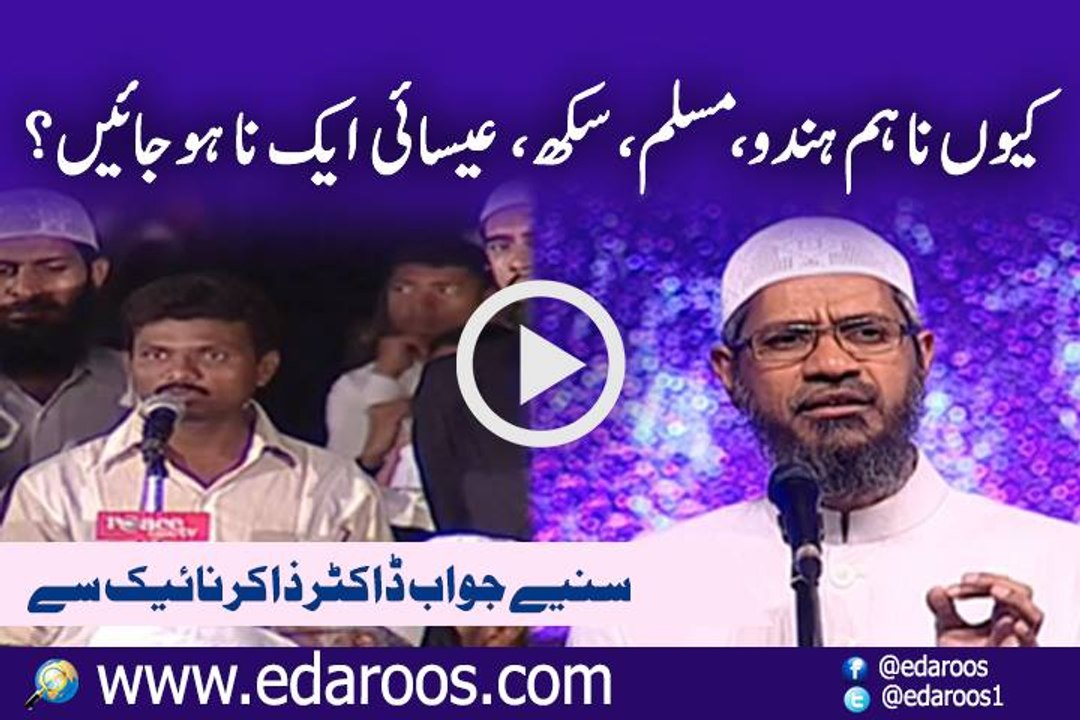 Keun Na Hindu Muslim Esai Sikh Sab Ek Ho Jain By Dr Zakir Naik