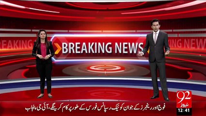 Gujranwala Wazeer-E-Azam  Kisan Pakage Ky Markaz Pr Ihtajaj – 27 Nov 15 - 92 News HD
