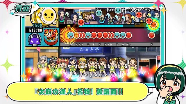 The Idolmaster Must Songs Red Board - Yarikomi Preview