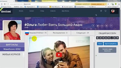 Регистрация и создание плейлистов в WaveScore