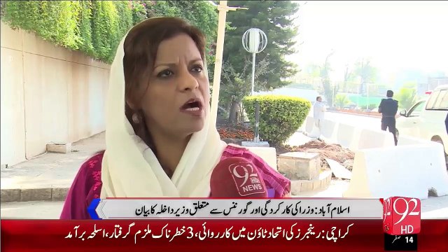 Good Governace Pr Wazeer-Dakhla Ka Biyan Or Arkan-E-Parliement Ki Ray – 27 Nov 15 - 92 News HD