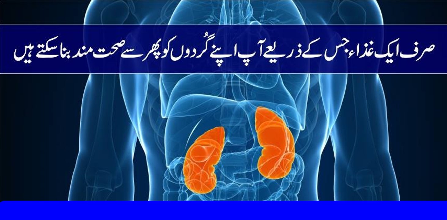 How To Resolve The Kidney Stones  Amazing Tip