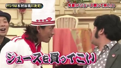 スマスマで木村拓哉がパシリにされる。