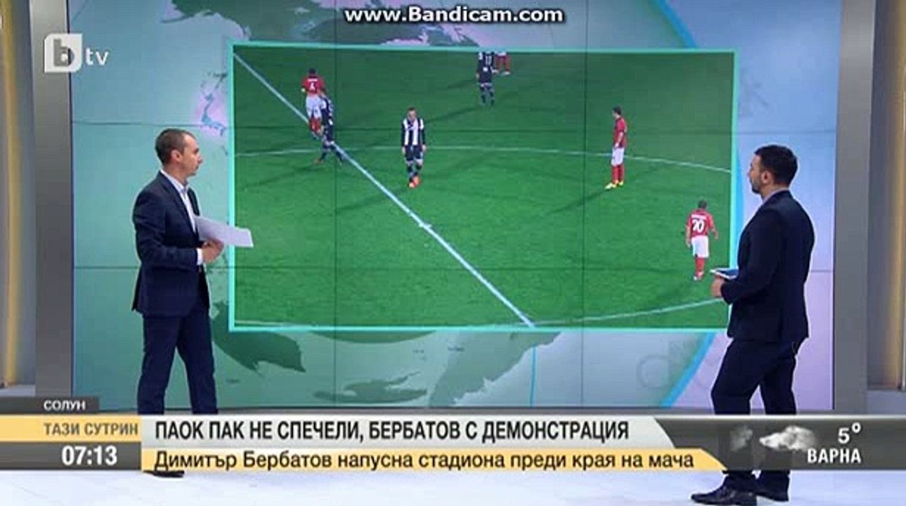 Η αποχώρηση Μπερμπάτοφ από την Τούμπα