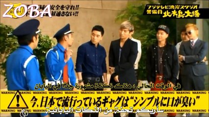 121031 BigBang On Picaru No Teiri Arabic Sub