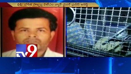 ATM van driver escapes with 22 crores, held - TV9