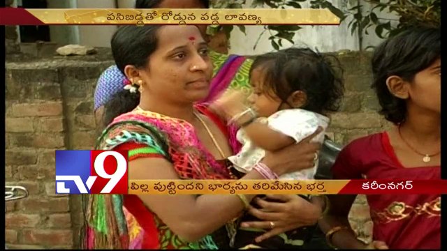 Man abandons wife for giving birth to girl - TV9