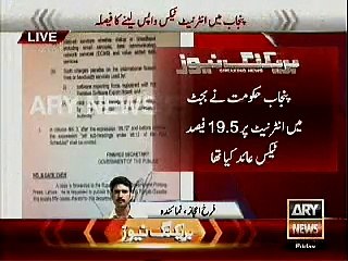 punjab me internet tax khatam krnay ka notification,ary news