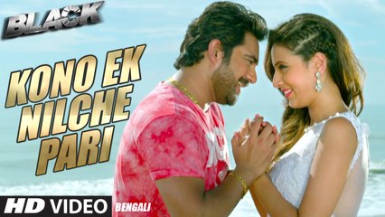 Kono Ek Nilche Pori  Black  Bengali Movie 2015  Soham  Mim  Raja Chanda