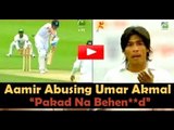 Aamir Abusing Umar Akmal 