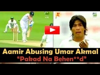 Aamir Abusing Umar Akmal "Pakad Na Behenc**d"