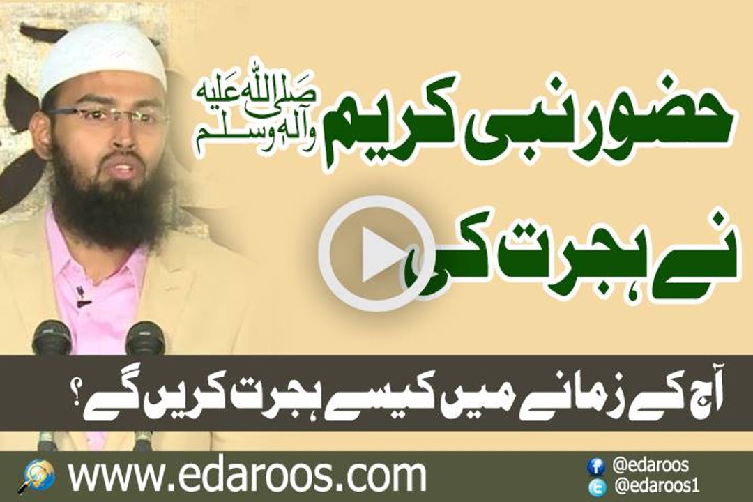 Aaj K Zamanay Mein Hijrat Kaise Karen Gay By Adv Faiz Syed