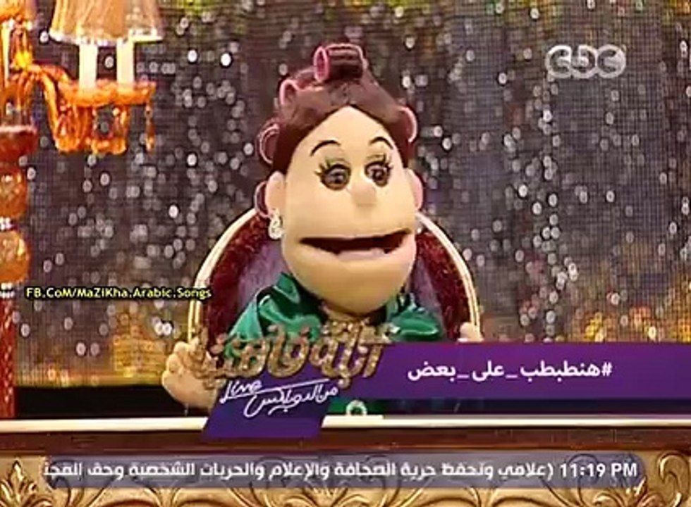 فقرة الطبطبة - برنامج ابلة فاهيتا - حلقة 26-11-2015