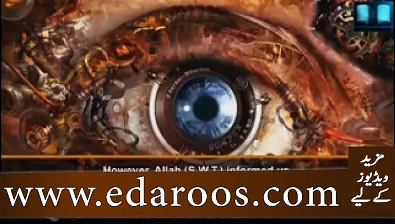 Aankhon ko Noor Kis Ne Diya Hai By Maulana Tariq Jameel
