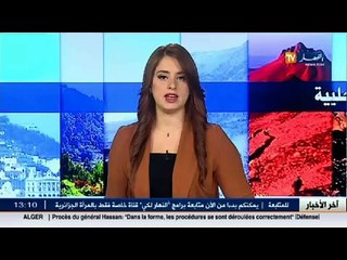 عين تموشنت - إنتهاء صلاحية جواز السفر يرهن مصير عائلة جزائرية بالعراق