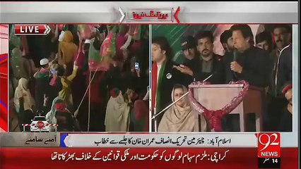 Why Police Was Trying To Stop Me To Reach Jalsa Gah:- Imran Khan