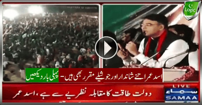 Great Asad Umar Thrilling Speech In PTI Islamabad Jalsa - 27th November 2015