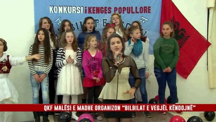 QKF MALËSI E MADHE ORGANIZON “BILBILAT E VEGJËL KËNDOJNË”