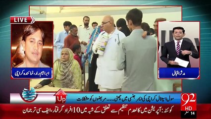 Follow UP 27- NOV -2015 - 92 News HD