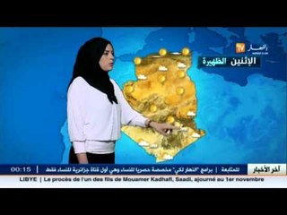 النشرة الجوية : أحوال الطقس ليوم 14 سبتمبر 2015