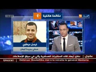 مداخلة الصحفي فيصل ميطاوي بخصوص احالة الفريق توفيق الى التقاعد