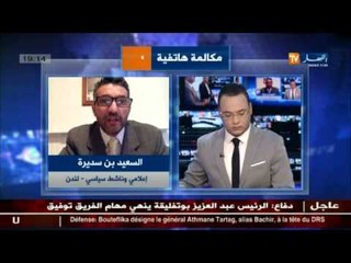الفريق محمد مدين "الجنرال توفيق"  قدم استقالته حسب ما قاله الاعلامي السعيد بن سديرة